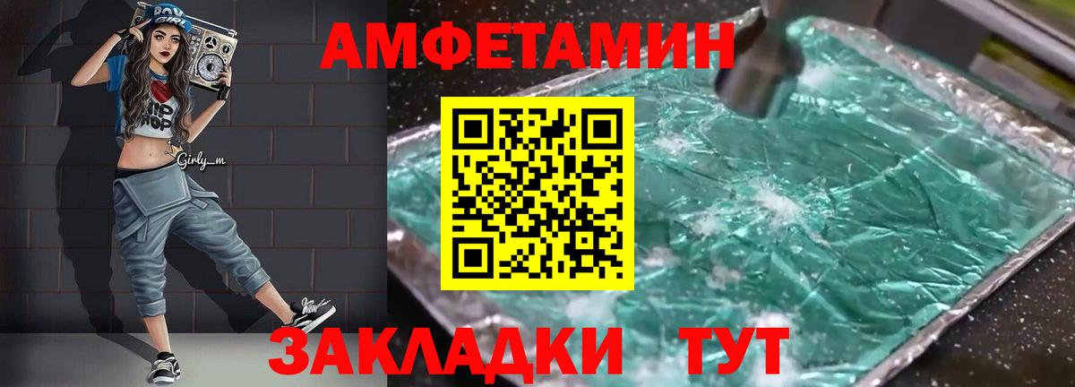 ссылка на мегу   Amphetamine  Новотроицк  АМФЕТАМИН Розовый  Вход с VPN  АМФ 