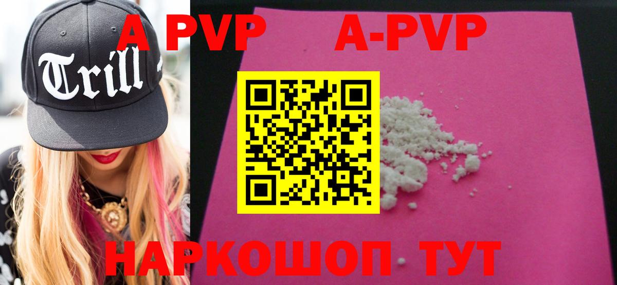 Alpha-PVP мука  Вход с VPN  Новотроицк  Alpha-PVP  Альфа ПВП СК 