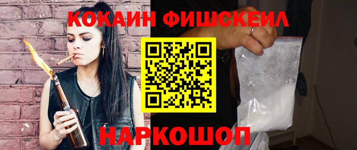 КОКАИН VHQ Новотроицк