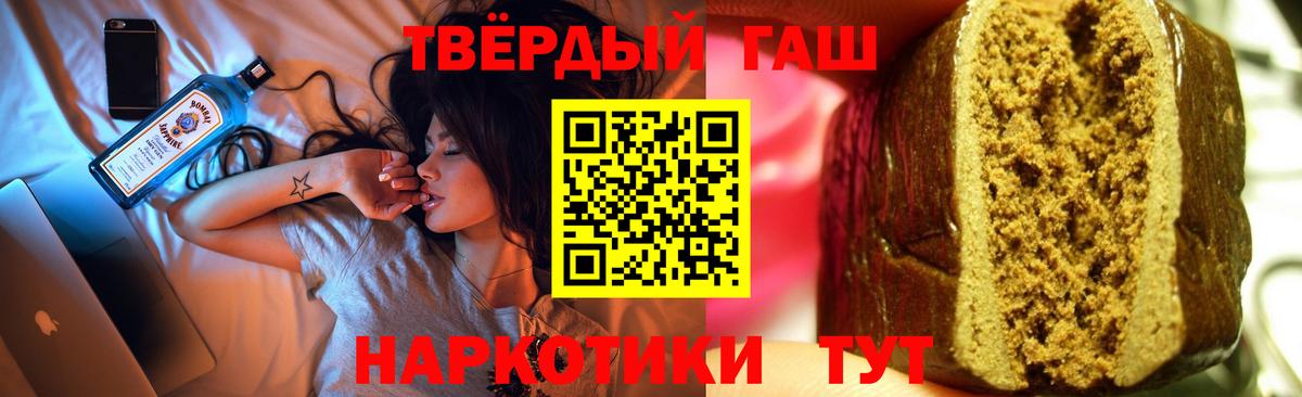 Гашиш убойный Новотроицк