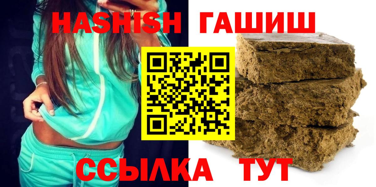 Новотроицк  ГАШИШ  Вход с VPN  ГАШ хэш 