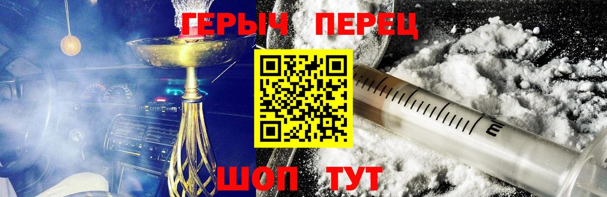 Героин хмурый  Вход с VPN  Героин  Новотроицк 