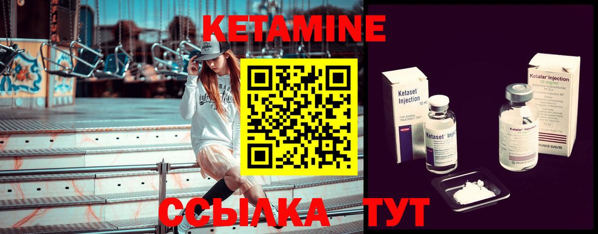КЕТАМИН ketamine  Кетамин ketamine  Новотроицк  Вход с VPN 
