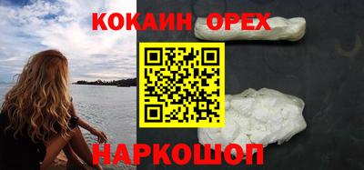COCAINE Новодвинск