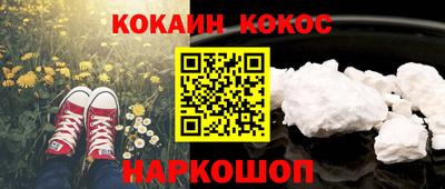COCAINE Новодвинск