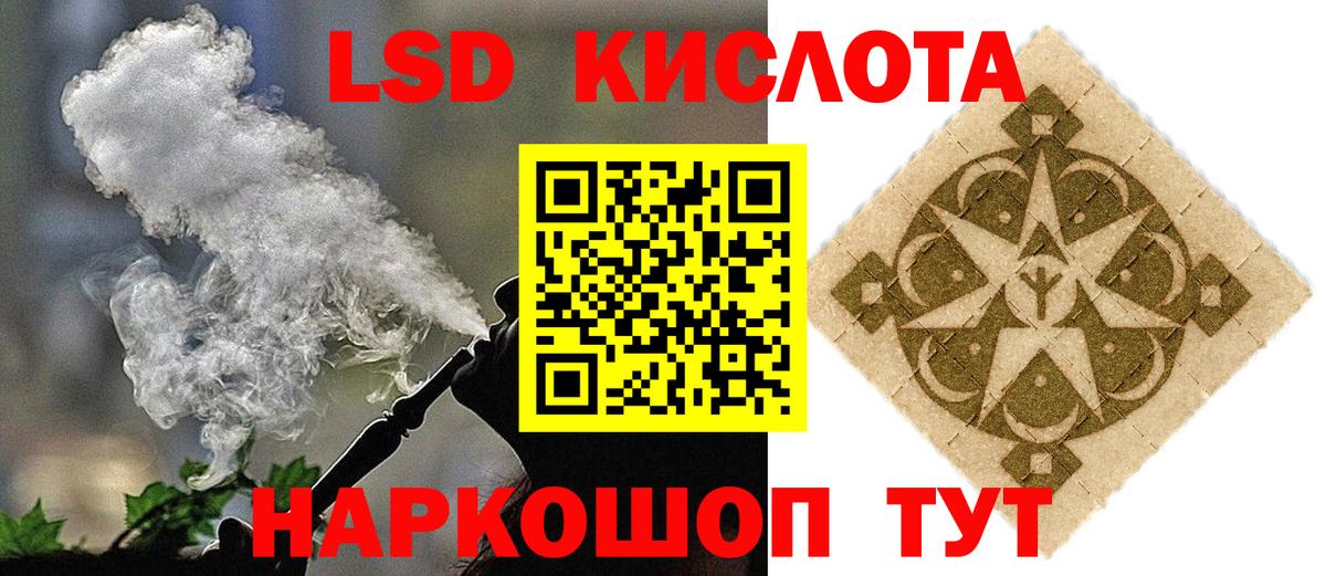 Новотроицк  ЛСД экстази кислота  Вход с VPN 