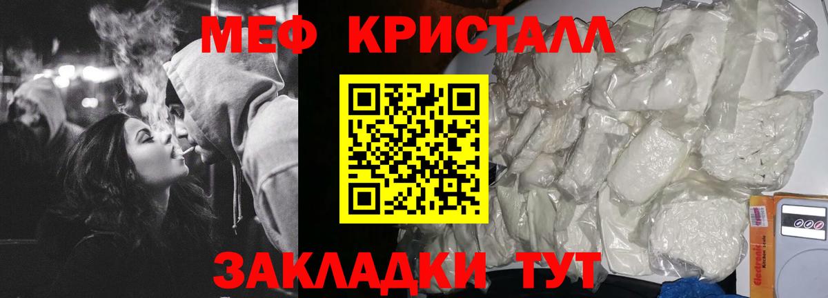 МЕФ VHQ  МЕФ  наркота  Вход с VPN  МЯУ-МЯУ VHQ  МЯУ-МЯУ  Новотроицк 