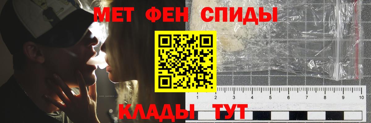 Новотроицк  МЕТАМФЕТАМИН Methamphetamine  МЕТАМФЕТАМИН  Вход с VPN  МЕТАМФЕТАМИН Methamphetamine 