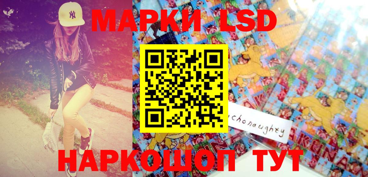 Новотроицк  Марки 25I-NBOMe 1,8мг  Вход с VPN 