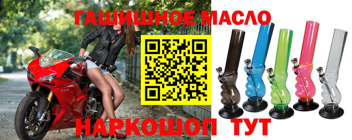Новотроицк  ТГК жижа  Вход с VPN 